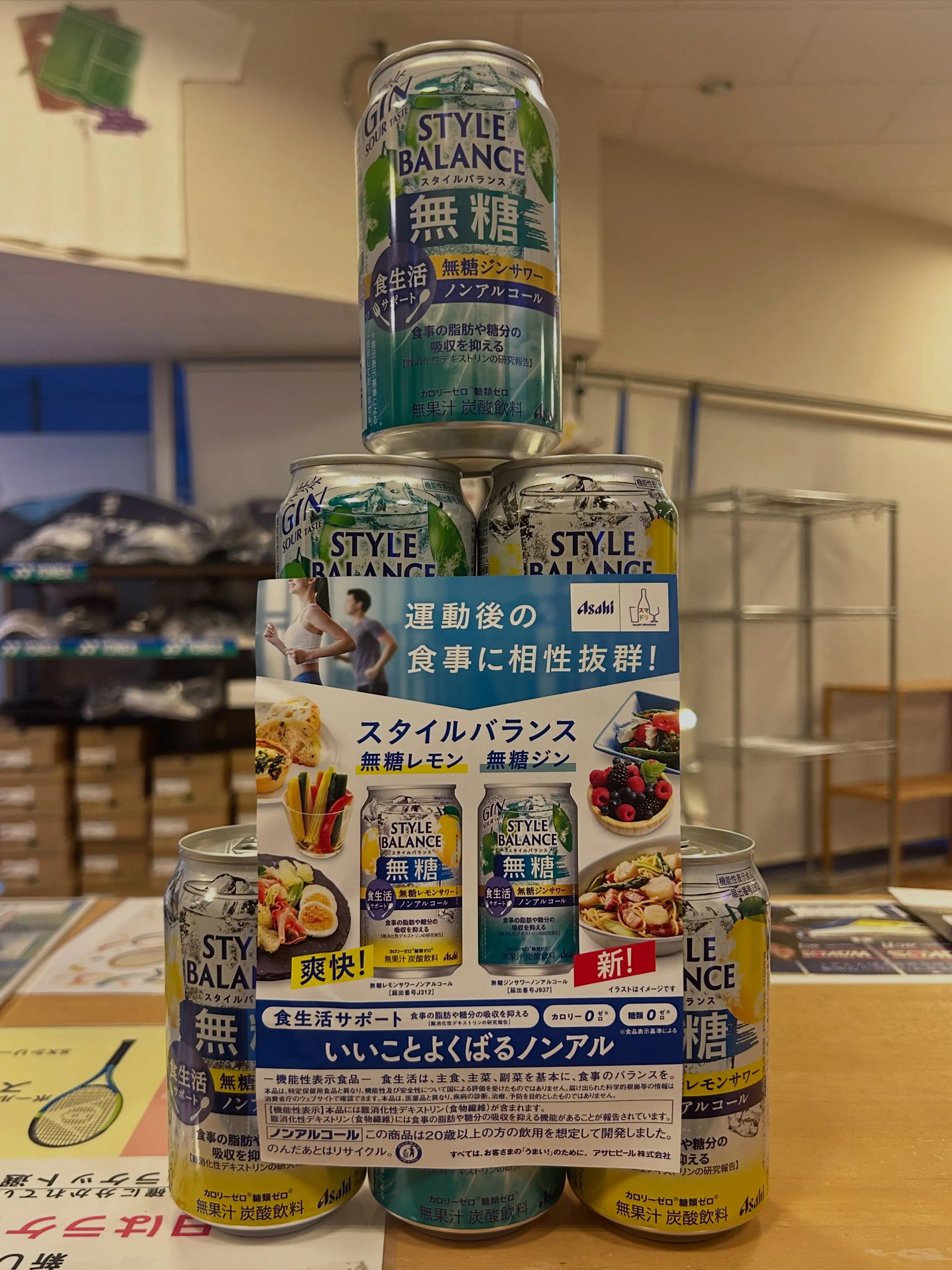 【試供品紹介🥃】